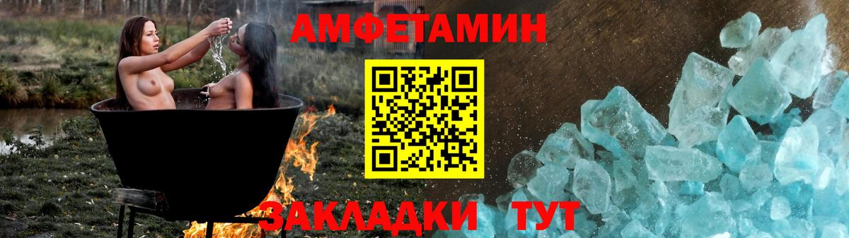 Прокопьевск  АМФЕТАМИН Розовый  Вход с VPN 