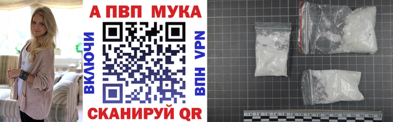 закладка  Прокопьевск  Alpha PVP Соль 