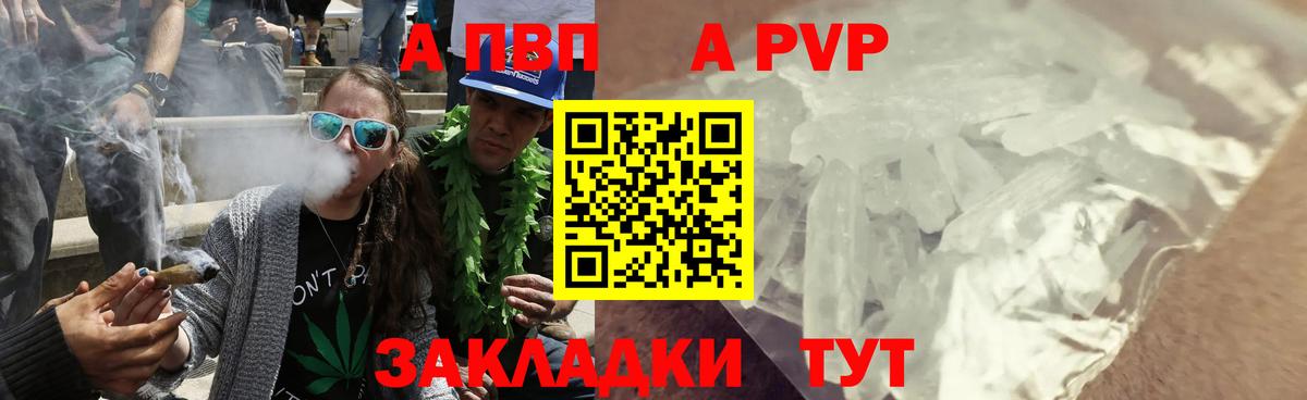 Альфа ПВП Соль  Вход с VPN  APVP  A PVP кристаллы  Прокопьевск 