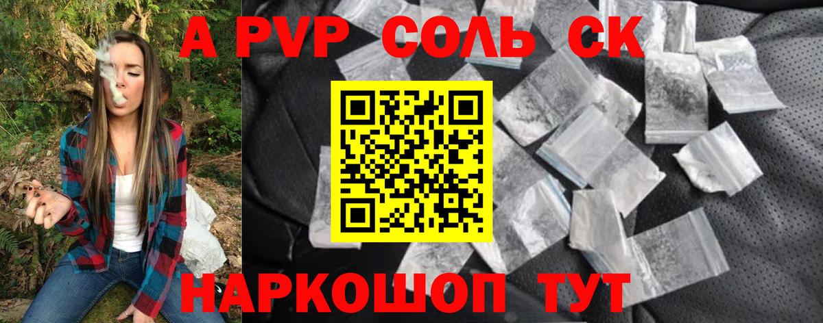 APVP Crystall Прокопьевск