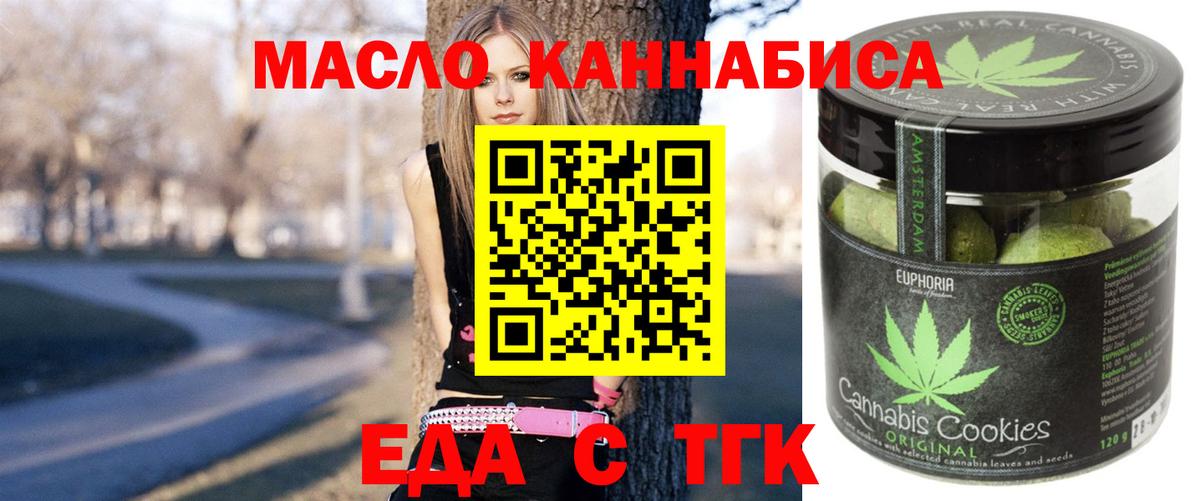 Canna-Cookies конопля Прокопьевск