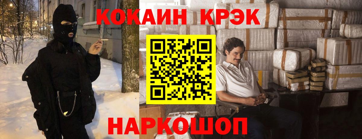 COCAIN Боливия  Вход с VPN  дарнет шоп  Прокопьевск  Кокаин 97% 