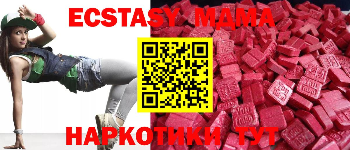Прокопьевск  дарк нет состав  Экстази  Вход с VPN  Ecstasy таблы 