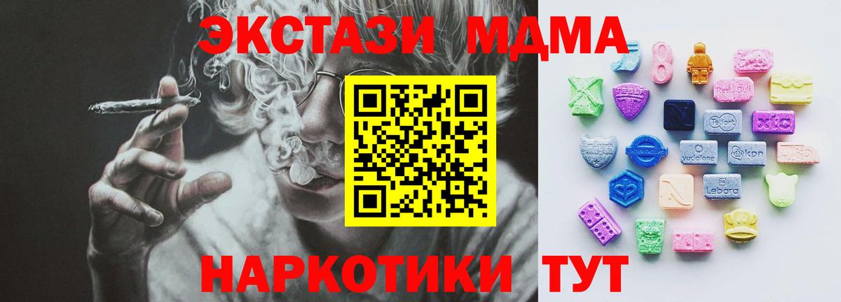Экстази TESLA Прокопьевск