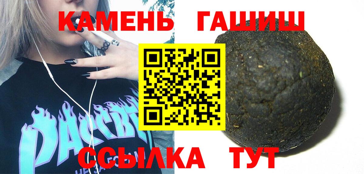 ГАШ Premium  Вход с VPN  Прокопьевск 