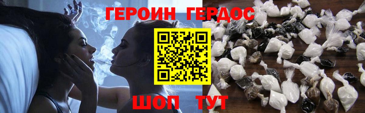 ГЕРОИН герыч Прокопьевск