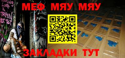 меф Тверь