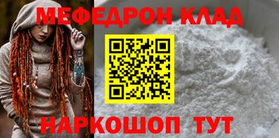 меф Тверь