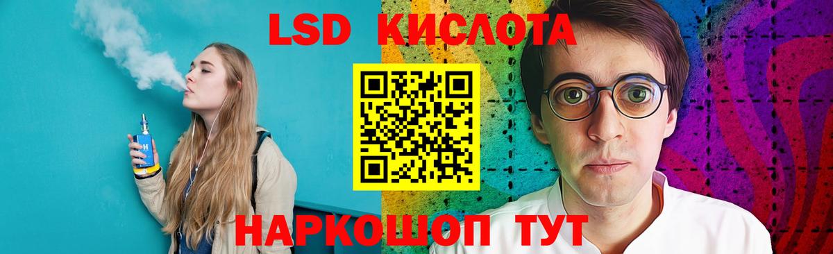 Лсд 25 экстази кислота  ЛСД экстази кислота  LSD-25 экстази  Прокопьевск  мега ссылка  Вход с VPN 