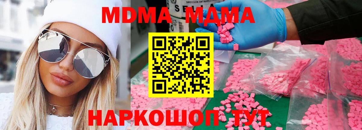 МДМА кристаллы  Вход с VPN  MDMA  Прокопьевск  МДМА кристаллы 