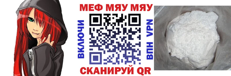 МЯУ-МЯУ VHQ  Прокопьевск 