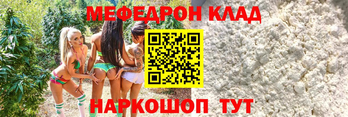 Меф мяу мяу кристаллы Прокопьевск