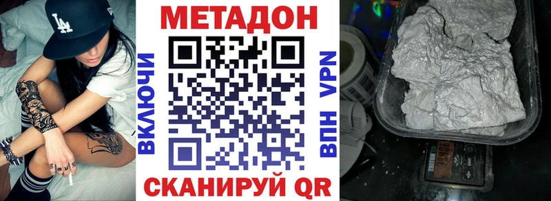 МЕТАДОН methadone  где продают   Прокопьевск 
