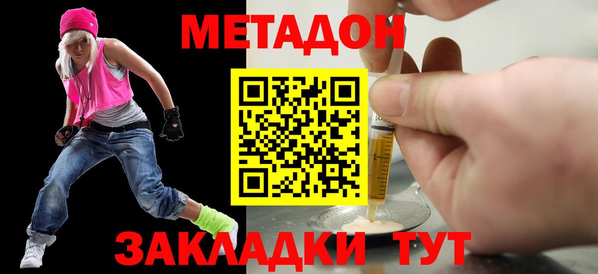 Прокопьевск  ОМГ ОМГ   Вход с VPN  Метадон VHQ 