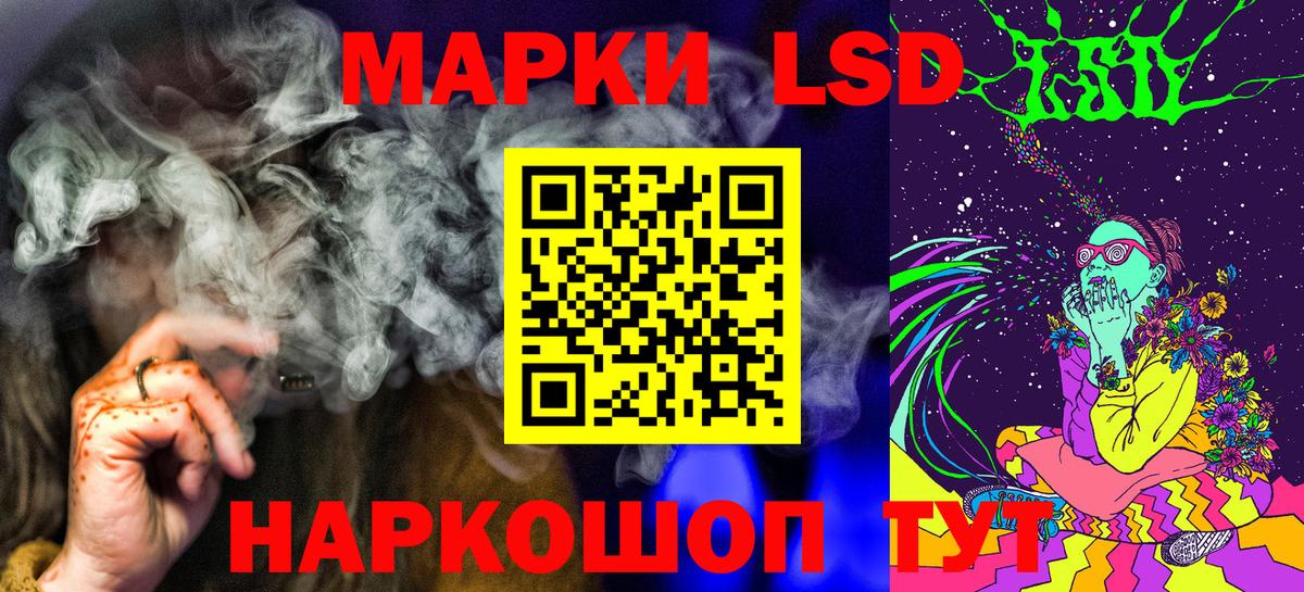 Наркотические марки 1,8мг Прокопьевск