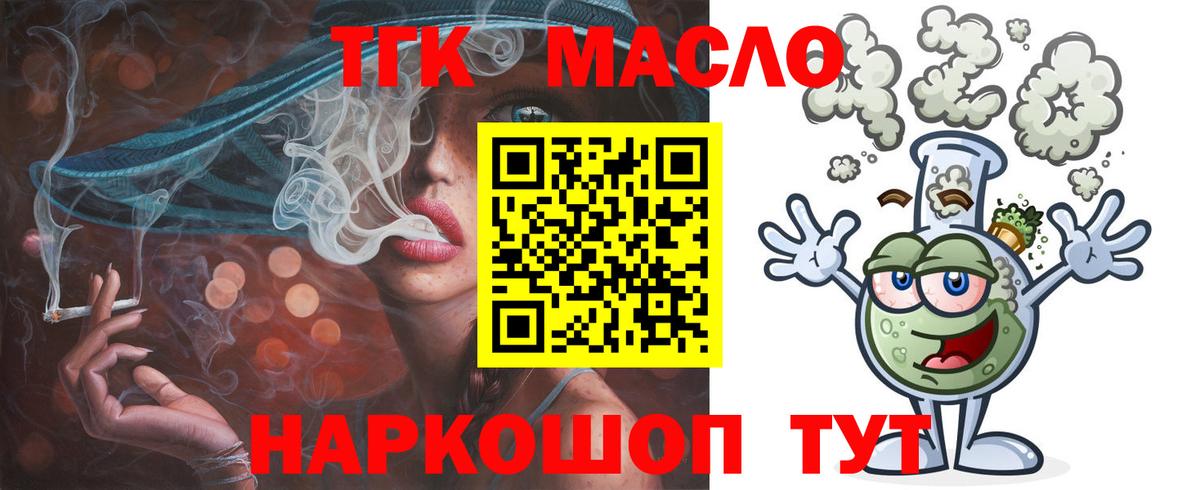 где купить наркоту  ТГК THC oil  Вход с VPN  Дистиллят ТГК жижа  Прокопьевск 