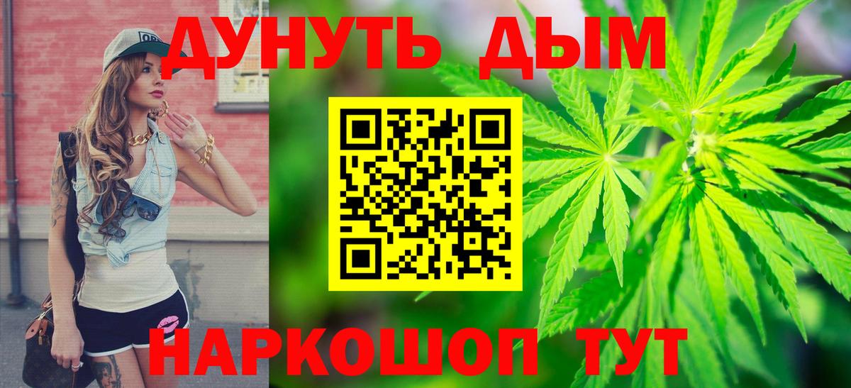 Шишки марихуана планчик Прокопьевск